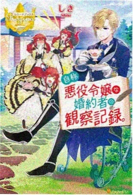 我推的孩子